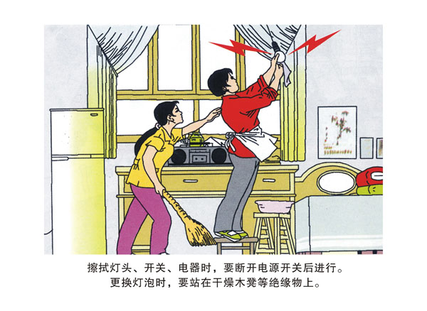 觸電知識(shí)