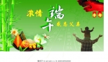 集電通2018端午節(jié)放假通知