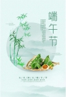 關(guān)于集電通2020年端午節(jié)放假安排